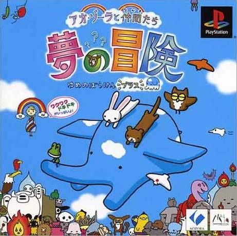 Ao Zora to Nakama Tachi: Yume no Bouken Plus Ao Zora to Nakama Tachi: Yume no Bouken Plus