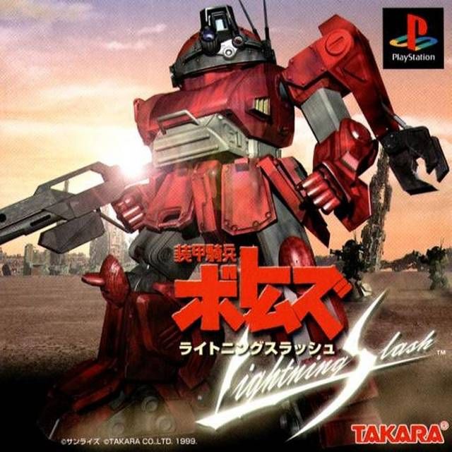 Soukou Kihei Votoms: Lightning Slash Soukou Kihei Votoms: Lightning Slash