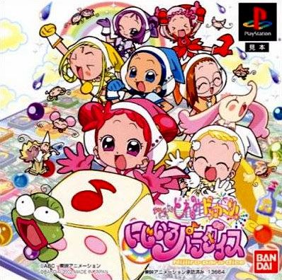Ojamajo Doremi Dokkan: Nijiiro Paradise Ojamajo Doremi Dokkan: Nijiiro Paradise