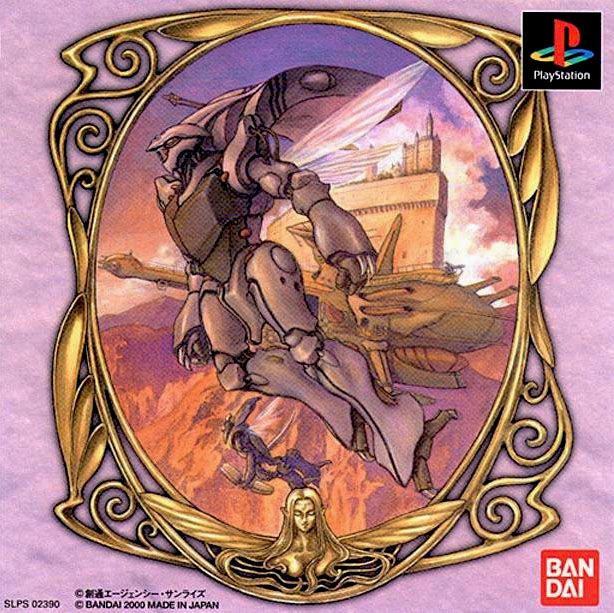 Aura Battler Dunbine Aura Battler Dunbine