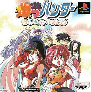 Bakuretsu Hunter: Mahjong Special Bakuretsu Hunter: Mahjong Special
