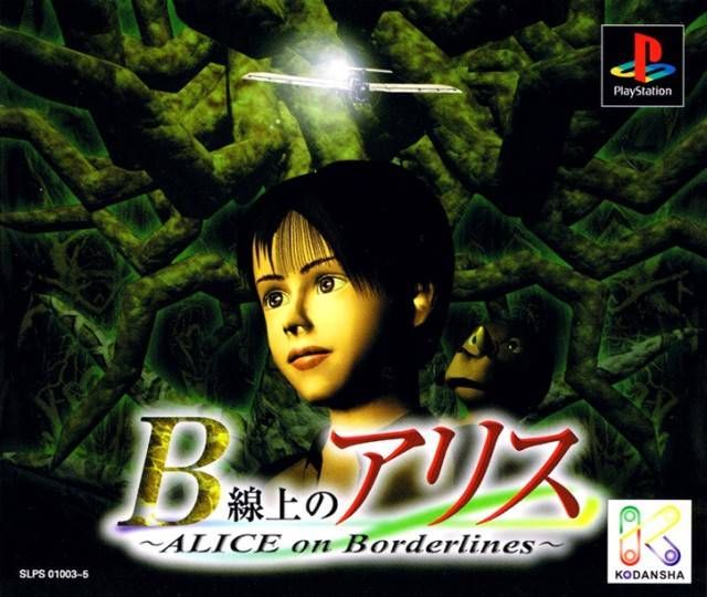 Senjou no Alice: Alice on Borderlines Senjou no Alice: Alice on Borderlines