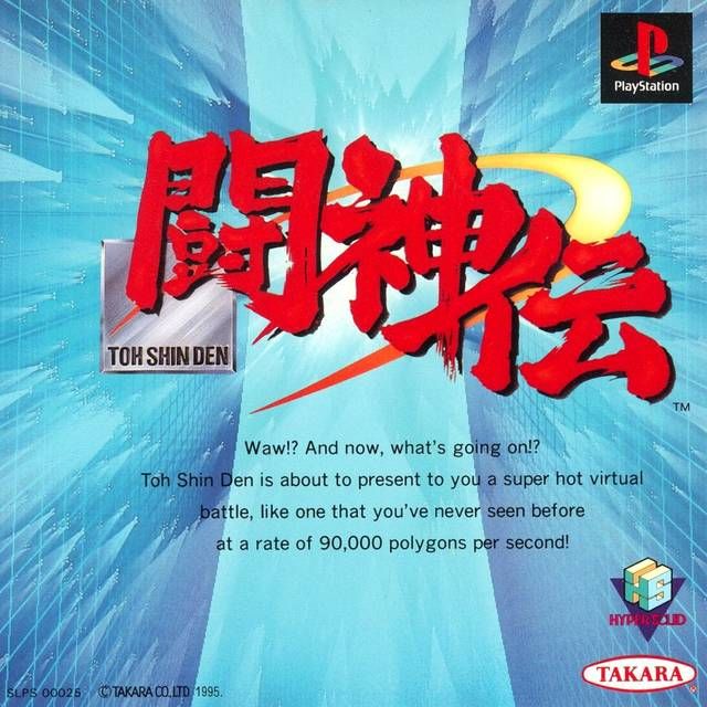 Battle Arena Toshinden + CD Bonus Battle Arena Toshinden + CD Bonus