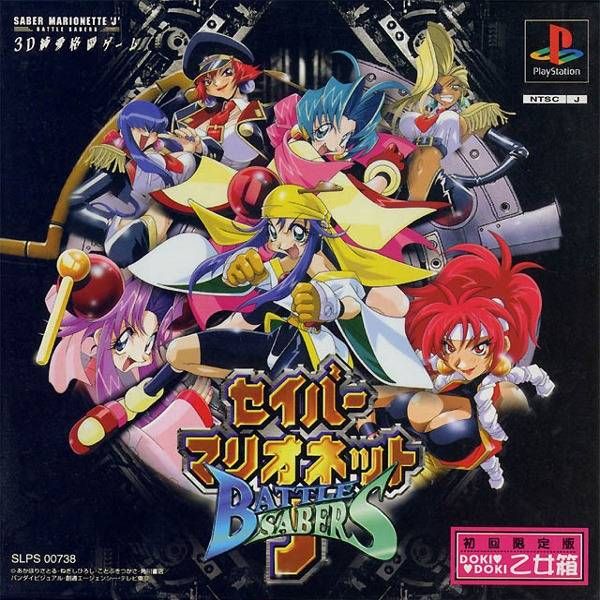 Saber Marionette J: Battle Sabers - Limited Edition Saber Marionette J: Battle Sabers - Limited Edition