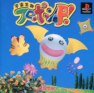 Space Creature Furopon P! Space Creature Furopon P!