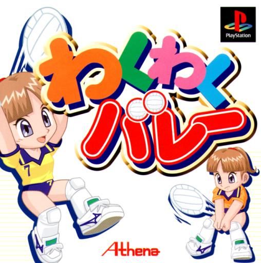 Waku Waku Volley Waku Waku Volley