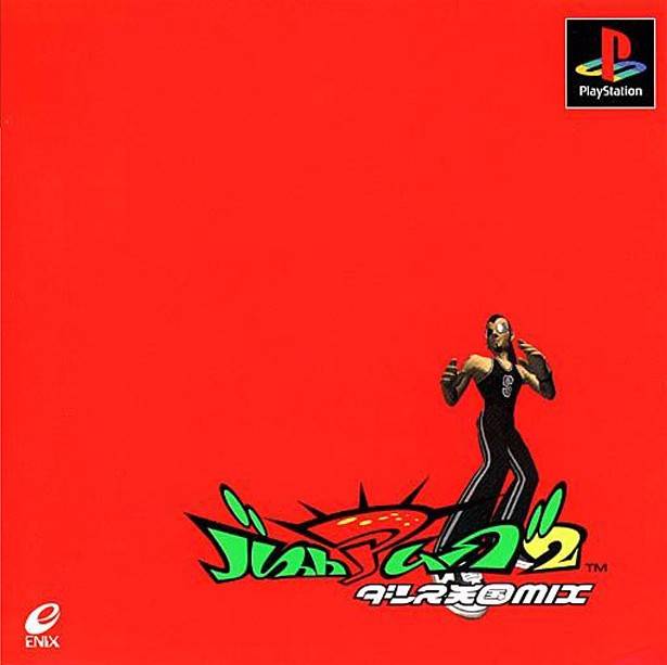 Bust A Move 2: Dance Tengoku Mix Bust A Move 2: Dance Tengoku Mix