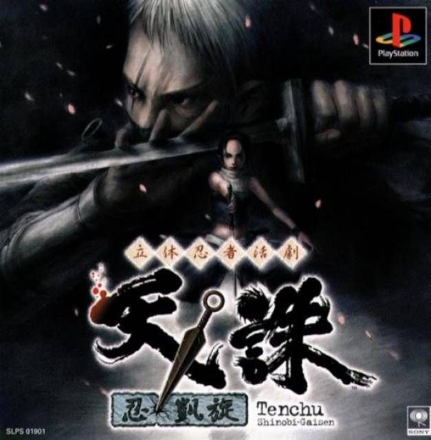 Rittai Ninja Katsugeki: Tenchu Shinobi Gaisen Rittai Ninja Katsugeki: Tenchu Shinobi Gaisen