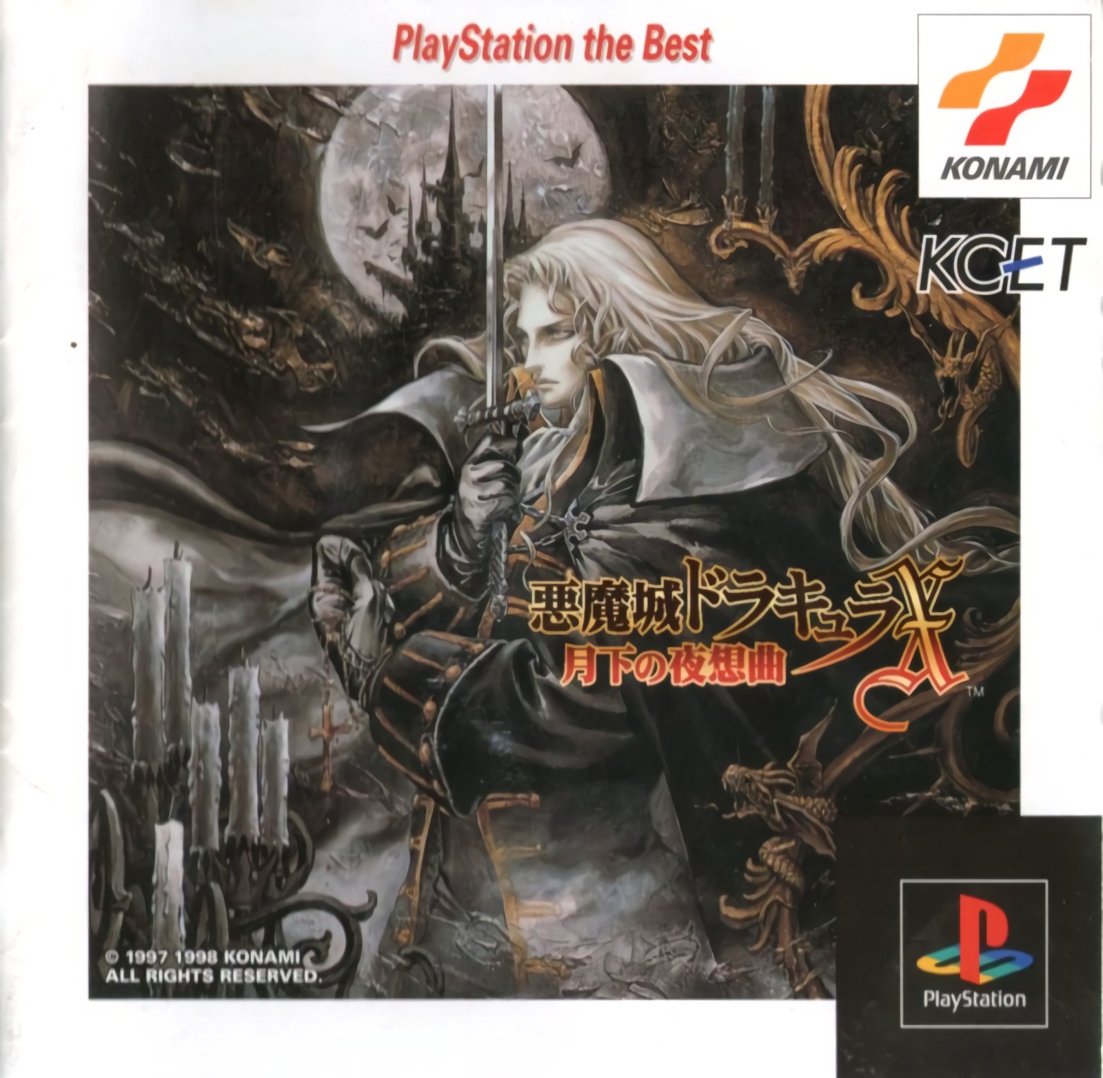 Akumajou Dracula X: Nocturne of the Moonlight Akumajou Dracula X: Nocturne of the Moonlight