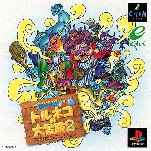 Dragon Quest Characters: Torneko no Daibouken 2 - Fushigi no Dungeon Dragon Quest Characters: Torneko no Daibouken 2 - Fushigi no Dungeon