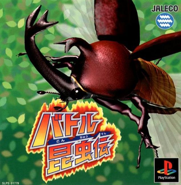 Battle Konchuuden Battle Konchuuden