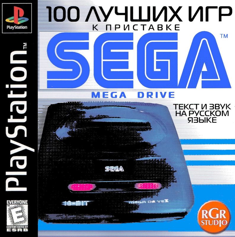 100 Best Games SEGA MasterSystem for PlayStation