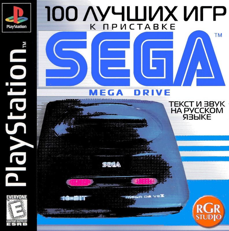 100 Best Games SEGA MasterSystem for PlayStation 100 Best Games SEGA MasterSystem for PlayStation