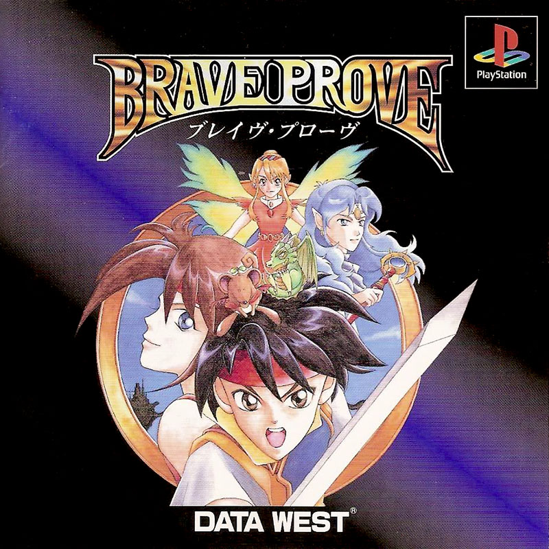 Brave Prove Brave Prove