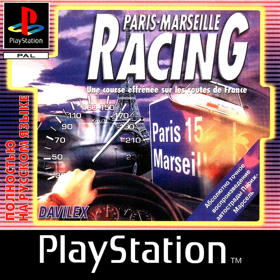 Paris-Marseille Racing Paris-Marseille Racing