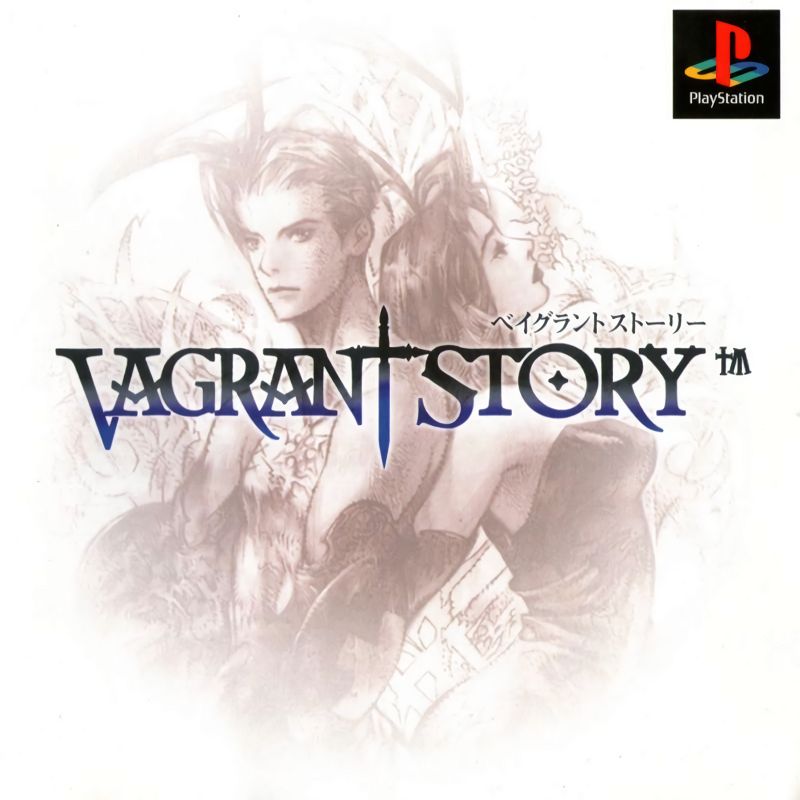 Vagrant Story Vagrant Story