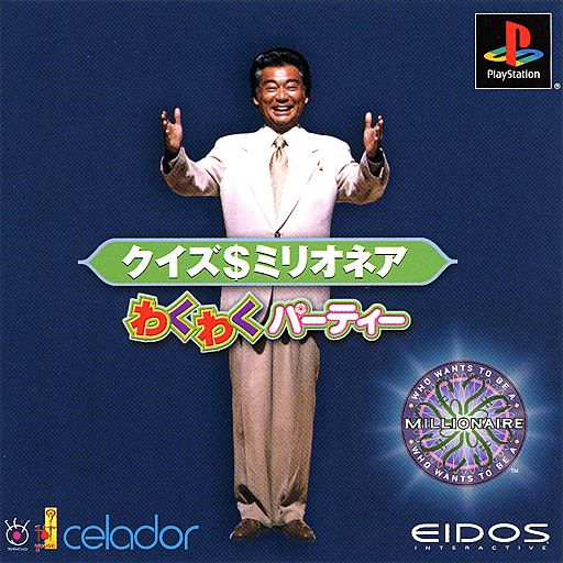 Quiz $ Millionaire: Waku Waku Party Quiz $ Millionaire: Waku Waku Party