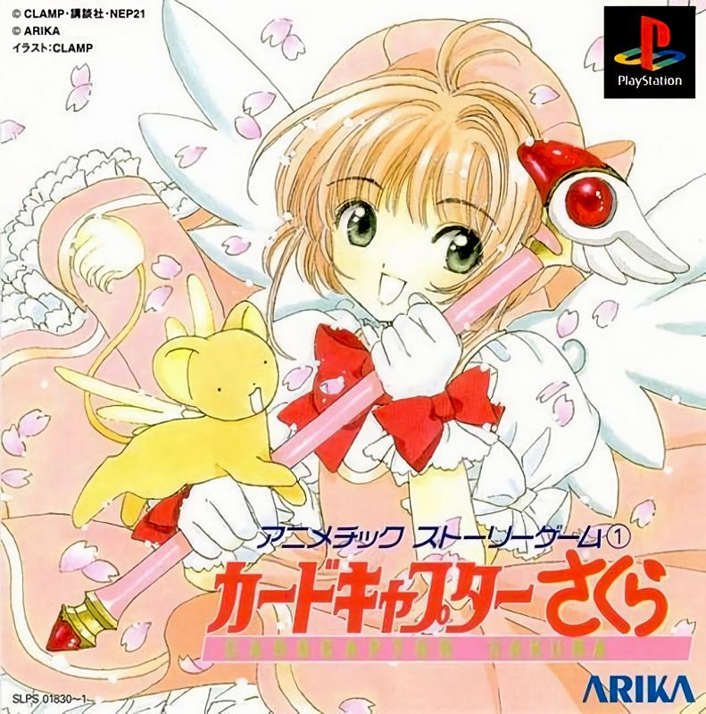 Anime Chick Story 1: Cardcaptor Sakura Anime Chick Story 1: Cardcaptor Sakura
