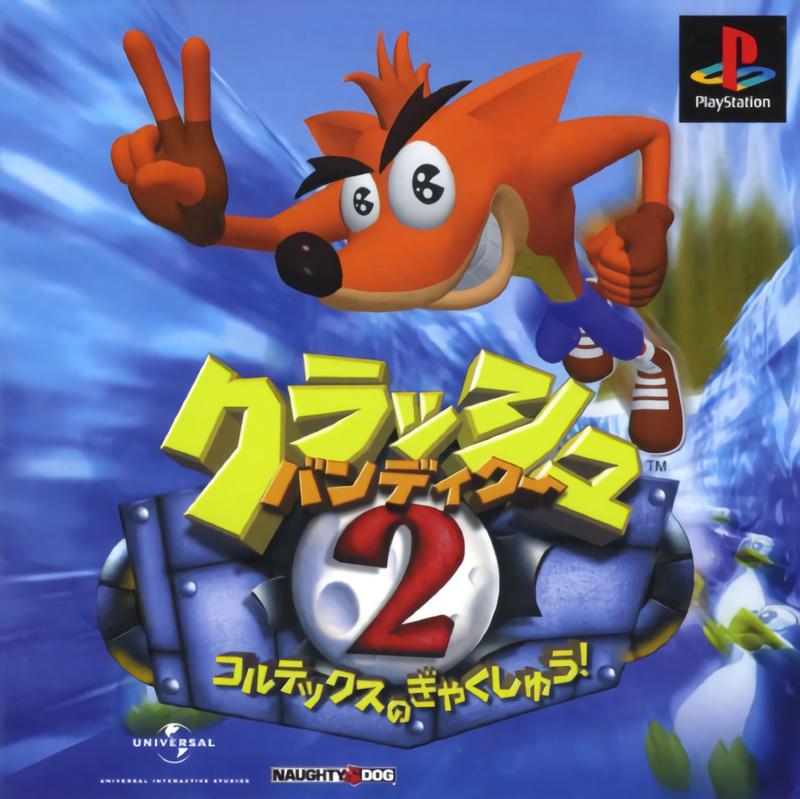 Crash Bandicoot 2: Cortex no Gyakushuu!