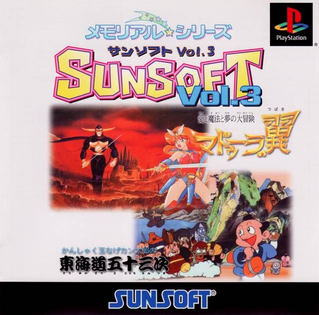 Sunsoft Classics Vol.3 Memorial Series Sunsoft Classics Vol.3 Memorial Series