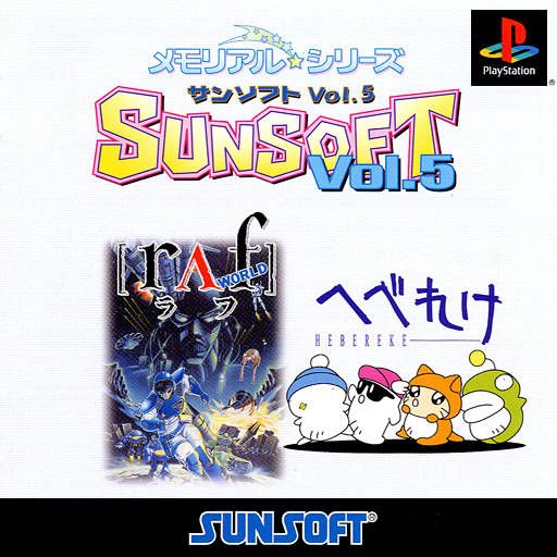 Sunsoft Classics Vol.5 Memorial Series