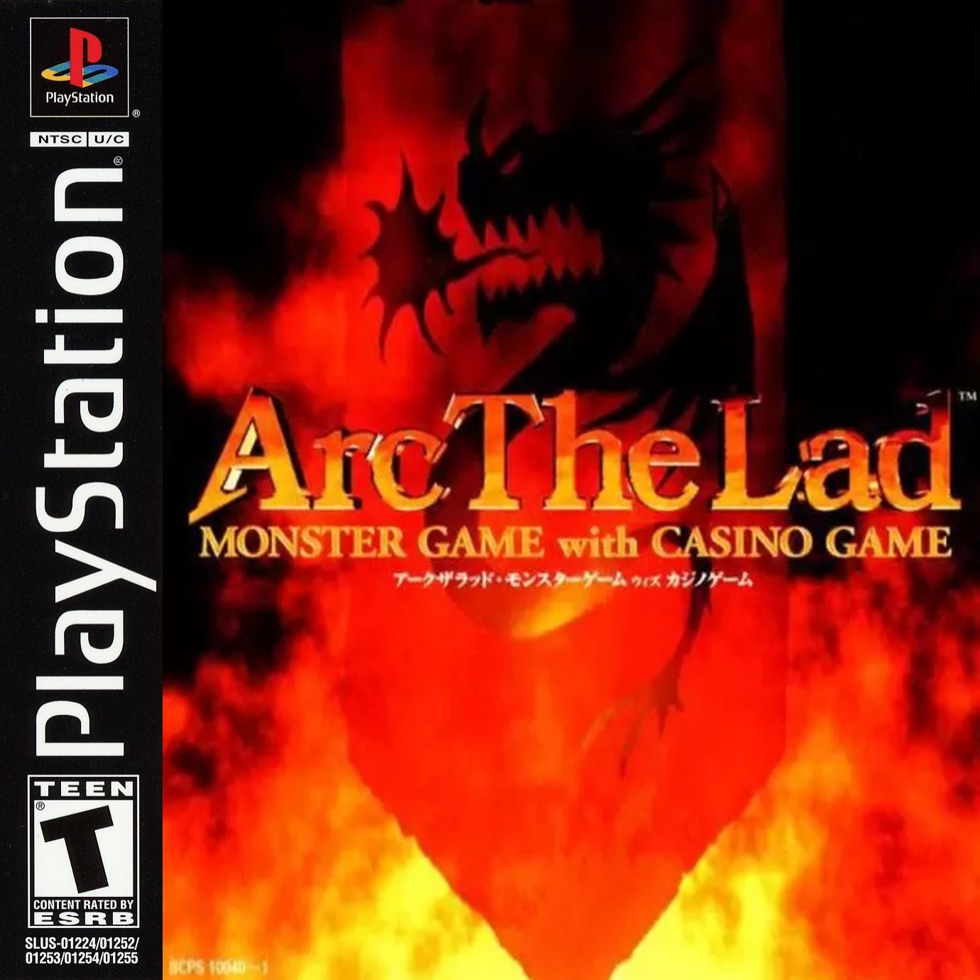 Arc the Lad Collection: Arc Arena - Monster Tournament