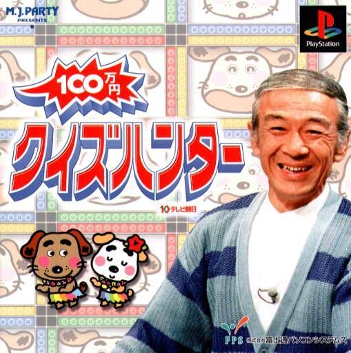100 Man Yen Quiz Hunter 100 Man Yen Quiz Hunter