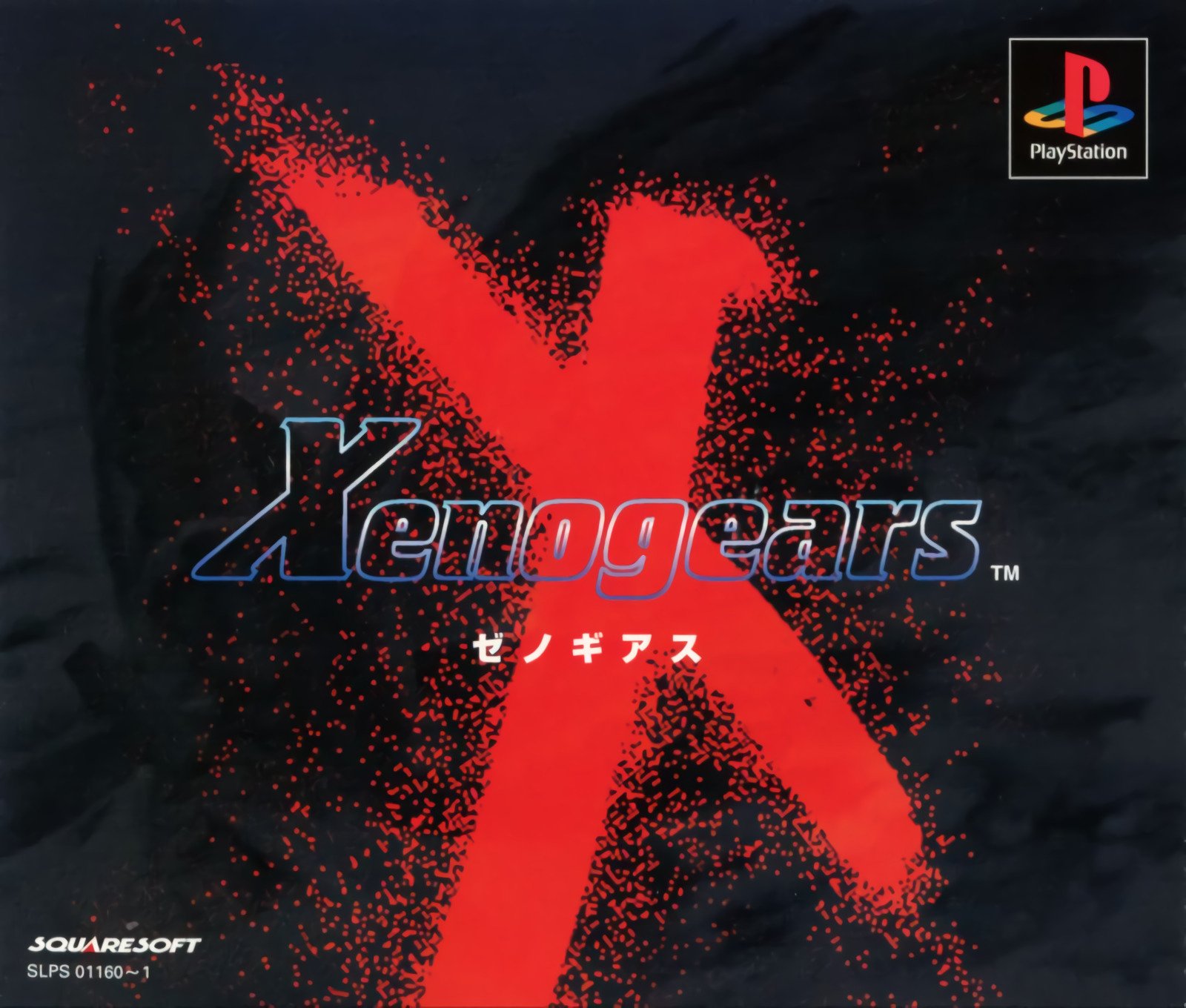 Xenogears Xenogears