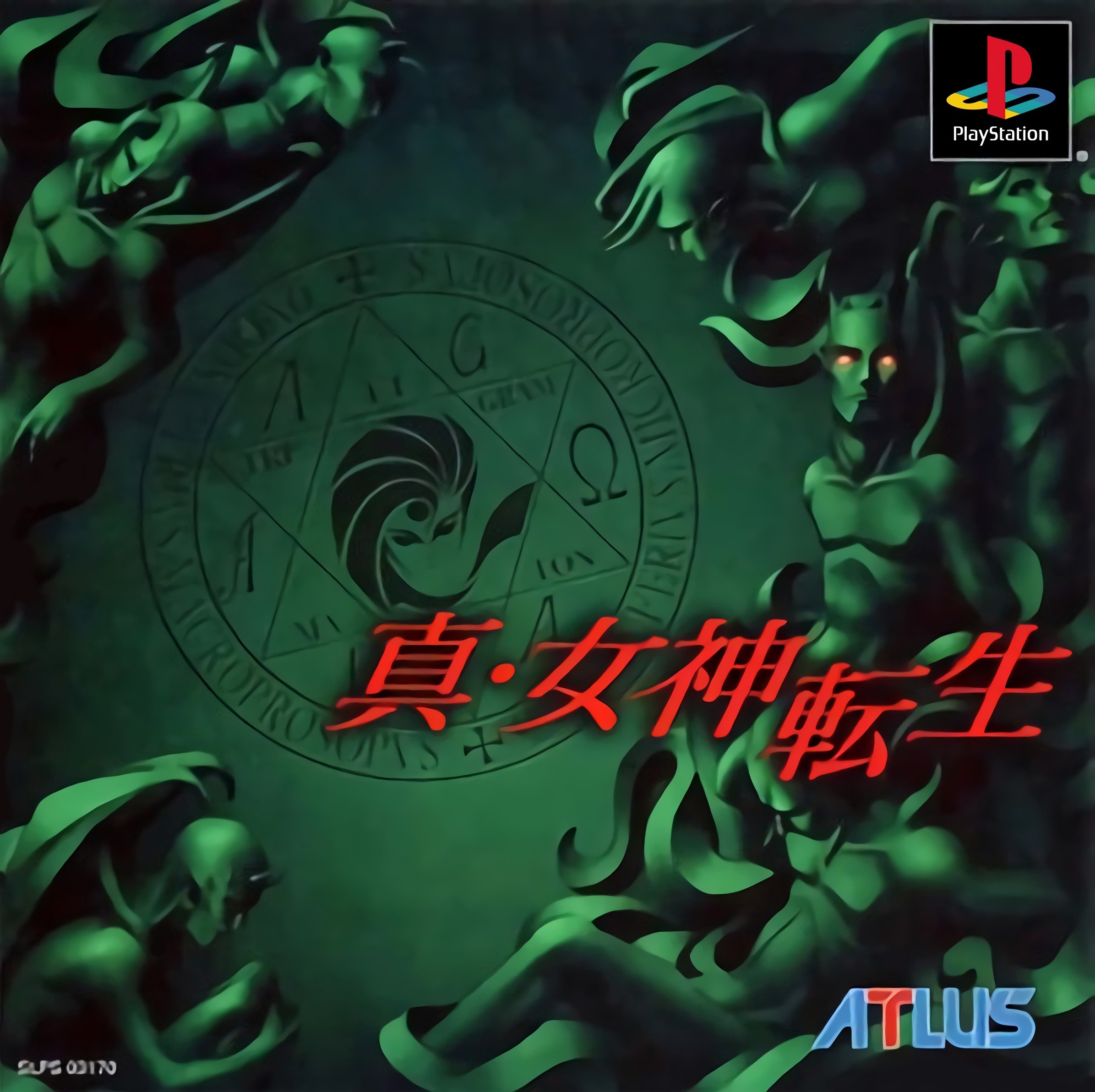Shin Megami Tensei Shin Megami Tensei