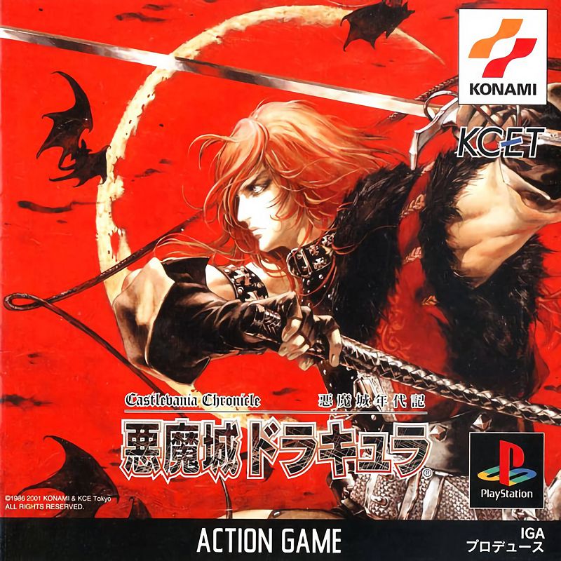 Akumajou Nendaiki: Akumajou Dracula Akumajou Nendaiki: Akumajou Dracula