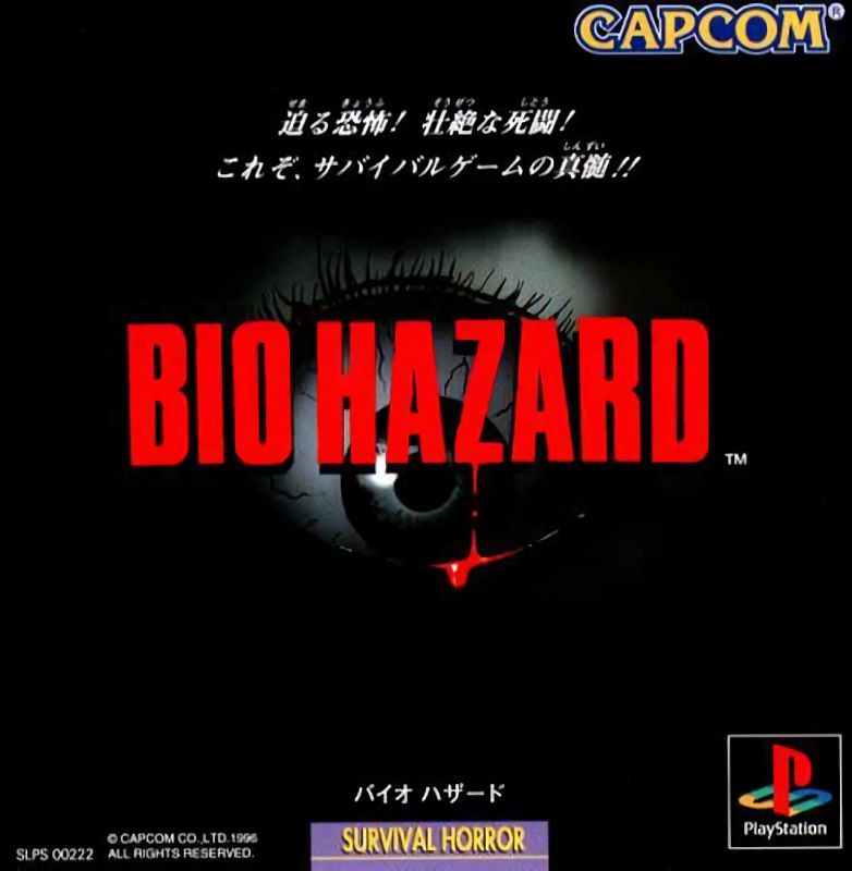 BioHazard BioHazard