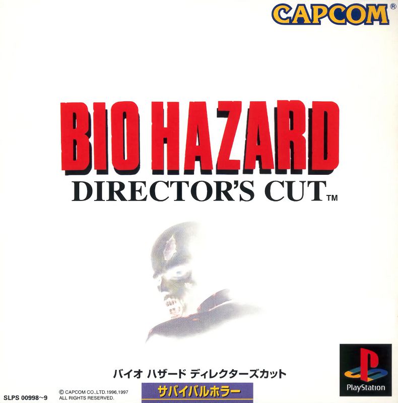 BioHazard: Director's Cut BioHazard: Director's Cut