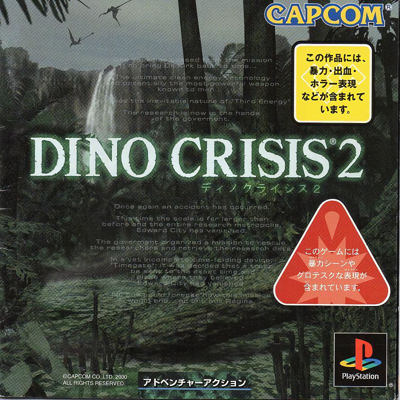 Dino Crisis 2