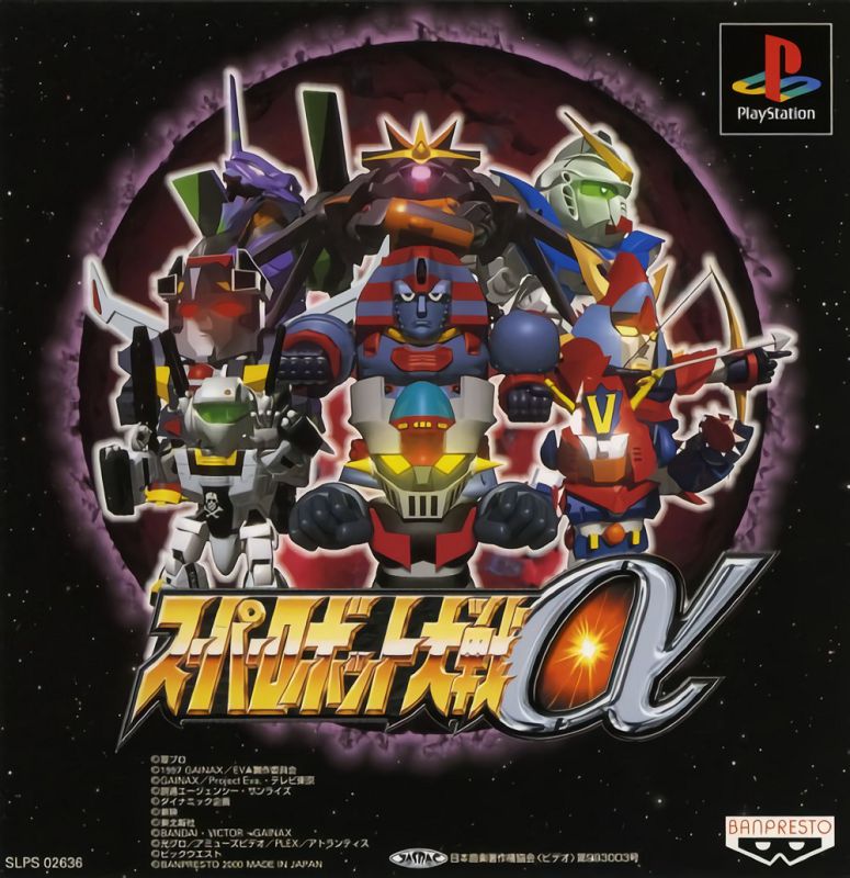 Super Robot Taisen Alpha