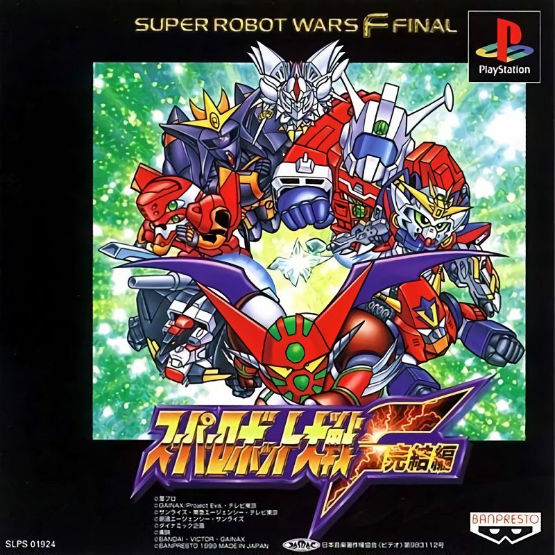 Super Robot Taisen F Kanketsuhen 