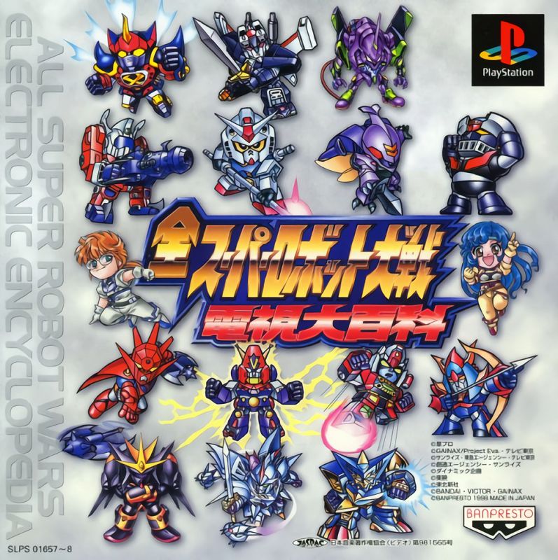 Zen Super Robot Taisen Denshi Daihyakka Zen Super Robot Taisen Denshi Daihyakka