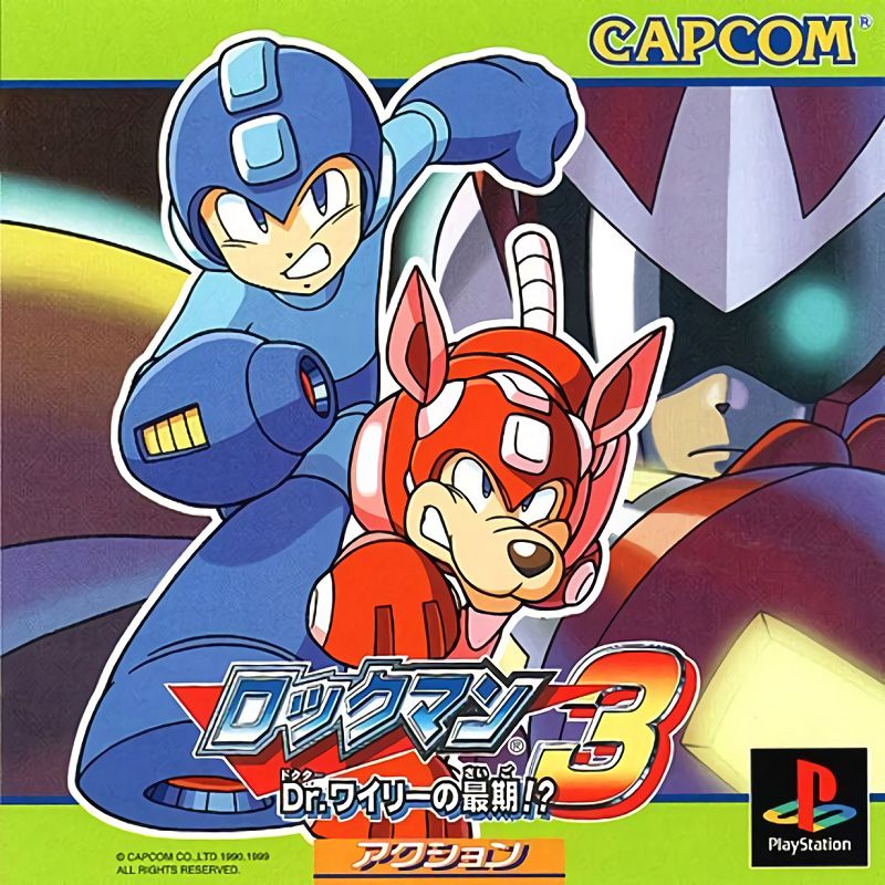 Rockman 3: Dr. Wily no Saigo! Rockman 3: Dr. Wily no Saigo!