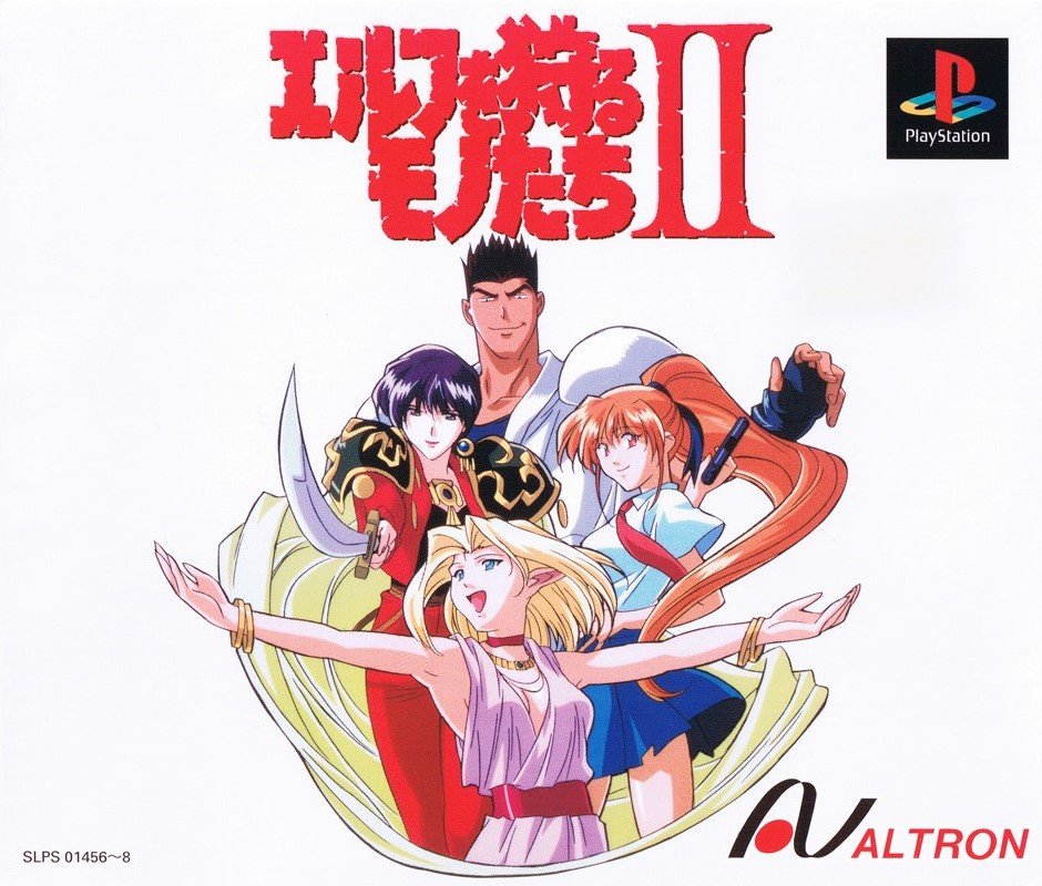 Elf wo Karu Monotachi II Elf wo Karu Monotachi II