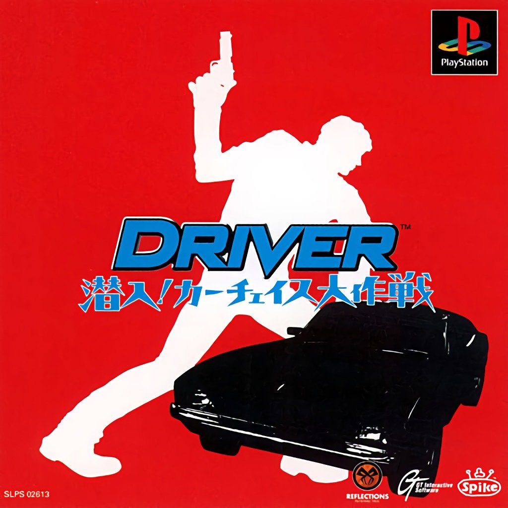 Driver: Sennyuu! Car Chase Daisakusen Driver: Sennyuu! Car Chase Daisakusen