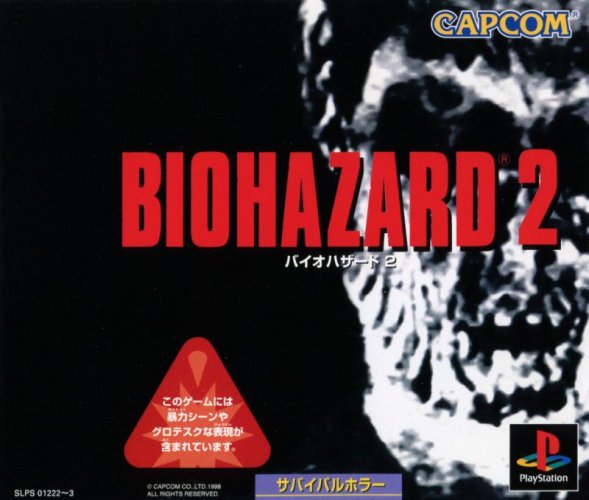 BioHazard 2 (Trial Version)
