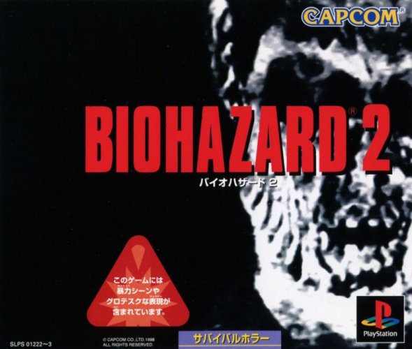 BioHazard 2 (Trial Version) BioHazard 2 (Trial Version)