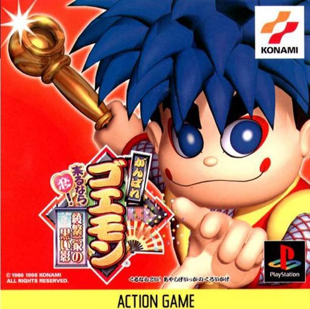 Ganbare Goemon: Kuru nara Koi! Ayashige Ikka no Kuroi Kage Ganbare Goemon: Kuru nara Koi! Ayashige Ikka no Kuroi Kage