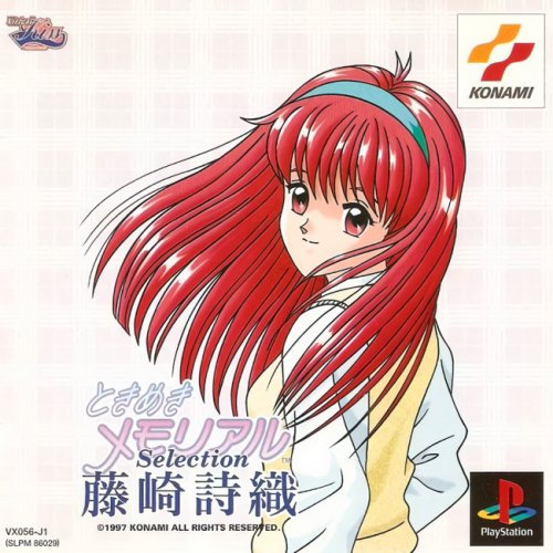 Tokimeki Memorial Selection: Fujisaki Shiori Tokimeki Memorial Selection: Fujisaki Shiori