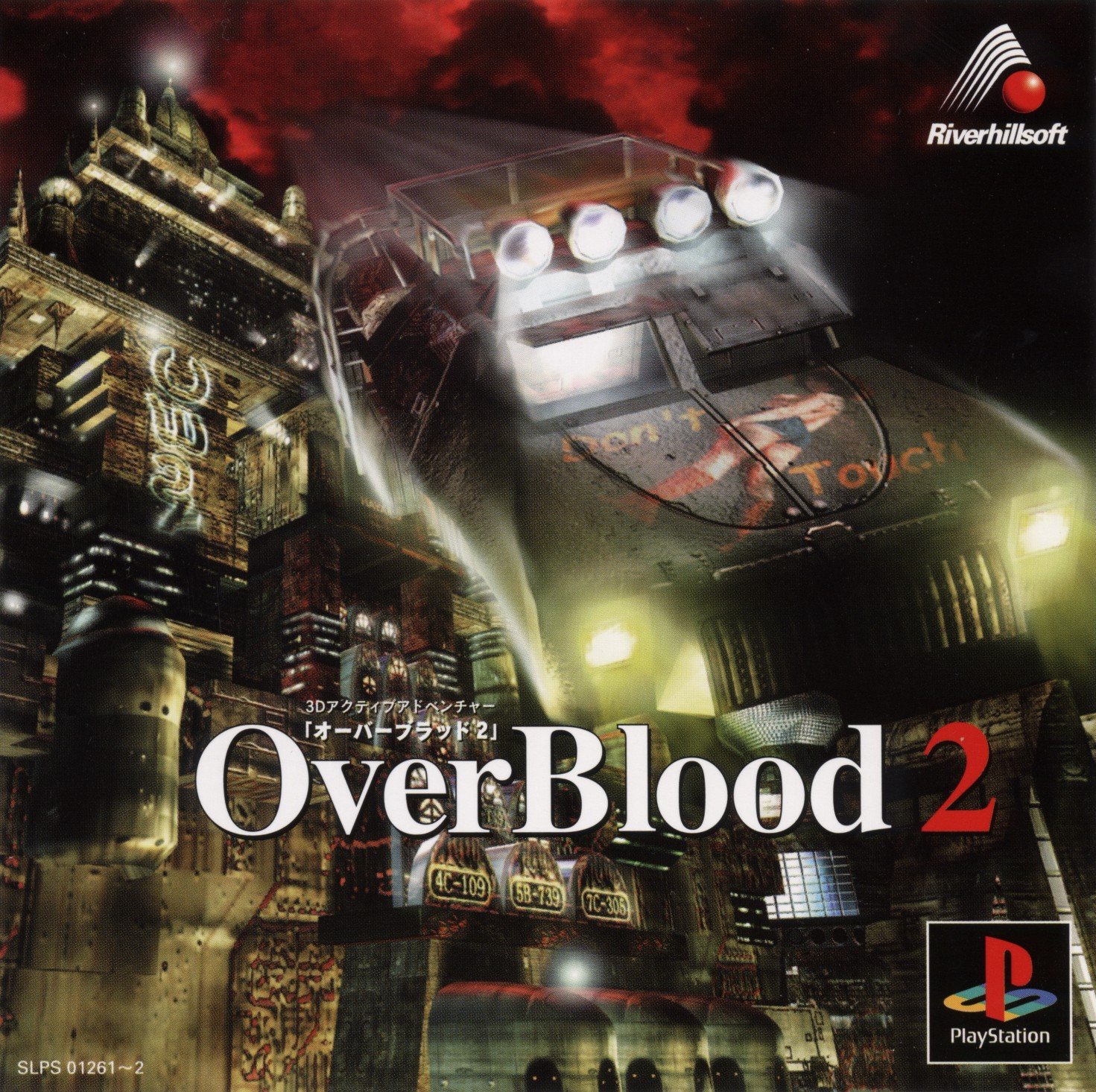 OverBlood 2 OverBlood 2