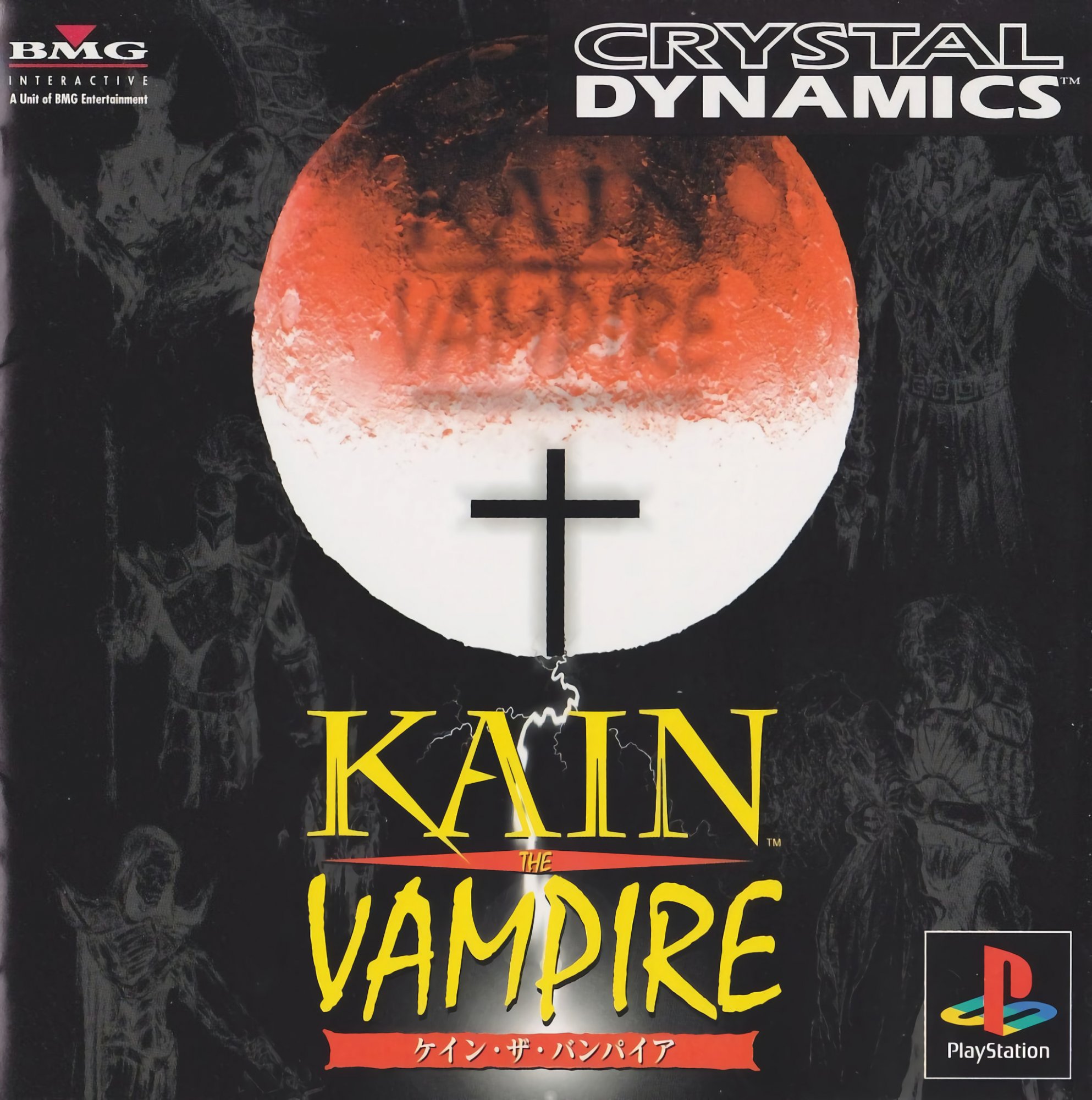 Kain the Vampire