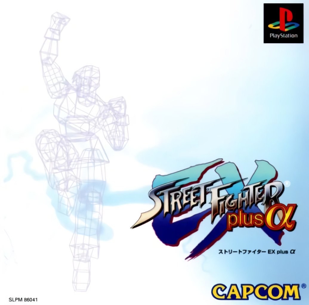 Street Fighter EX Plus Alpha Street Fighter EX Plus Alpha