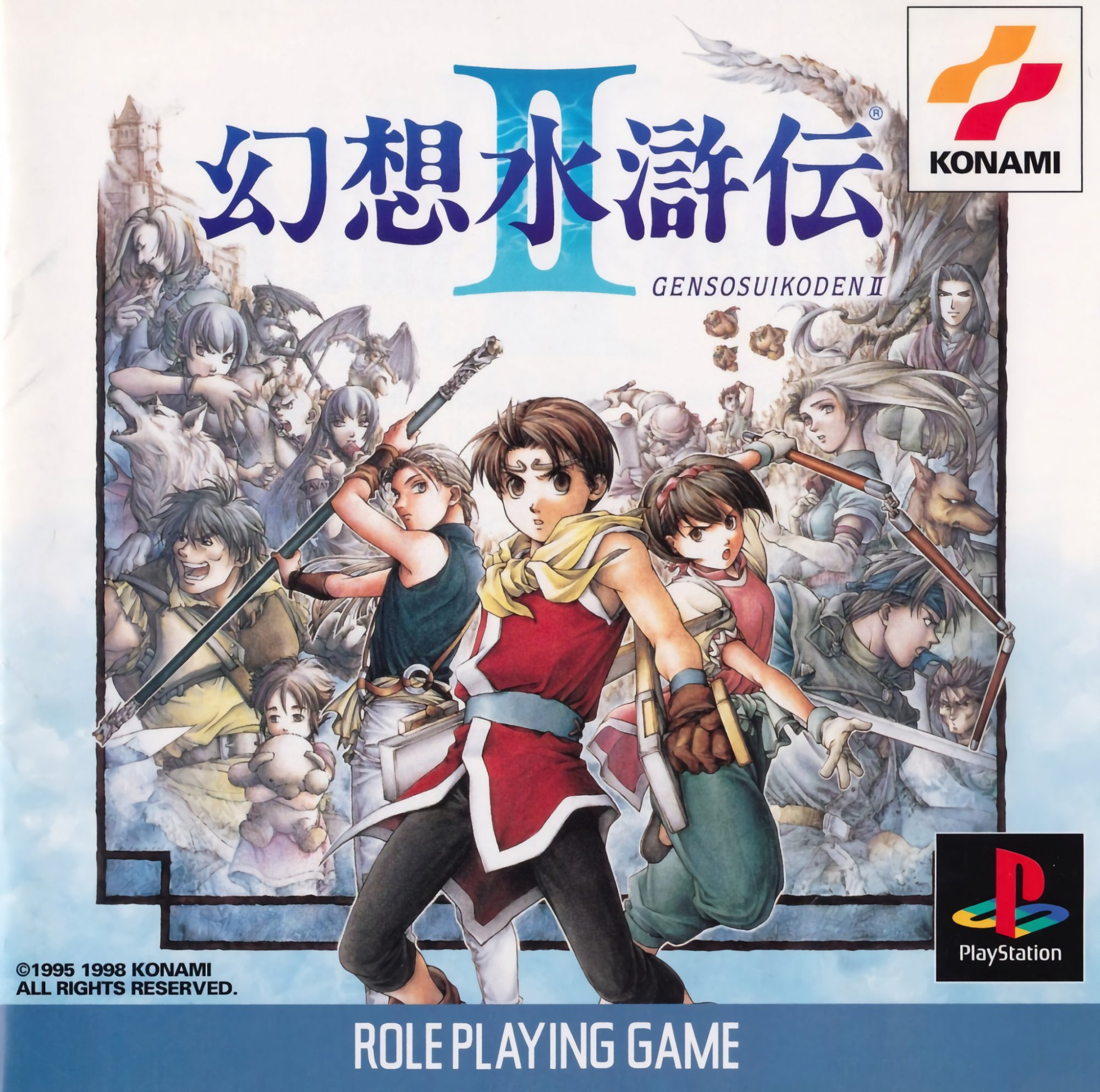 Genso Suikoden II Genso Suikoden II