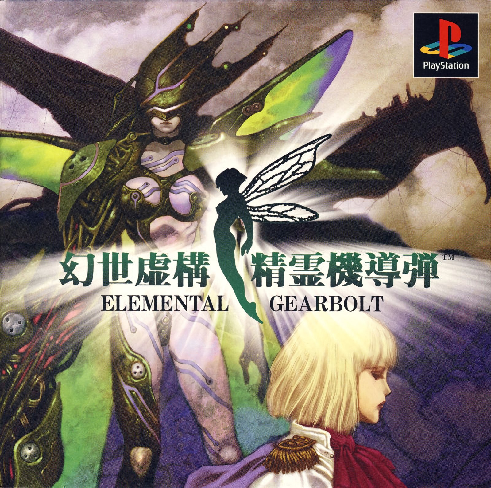 Gense Kyokou Seirei Kidoudan: Elemental Gearbolt