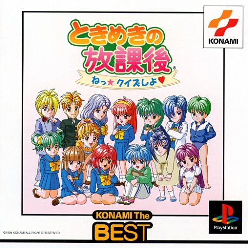 Tokimeki no Houkago: Ne Quiz Shiyo (Konami the Best)