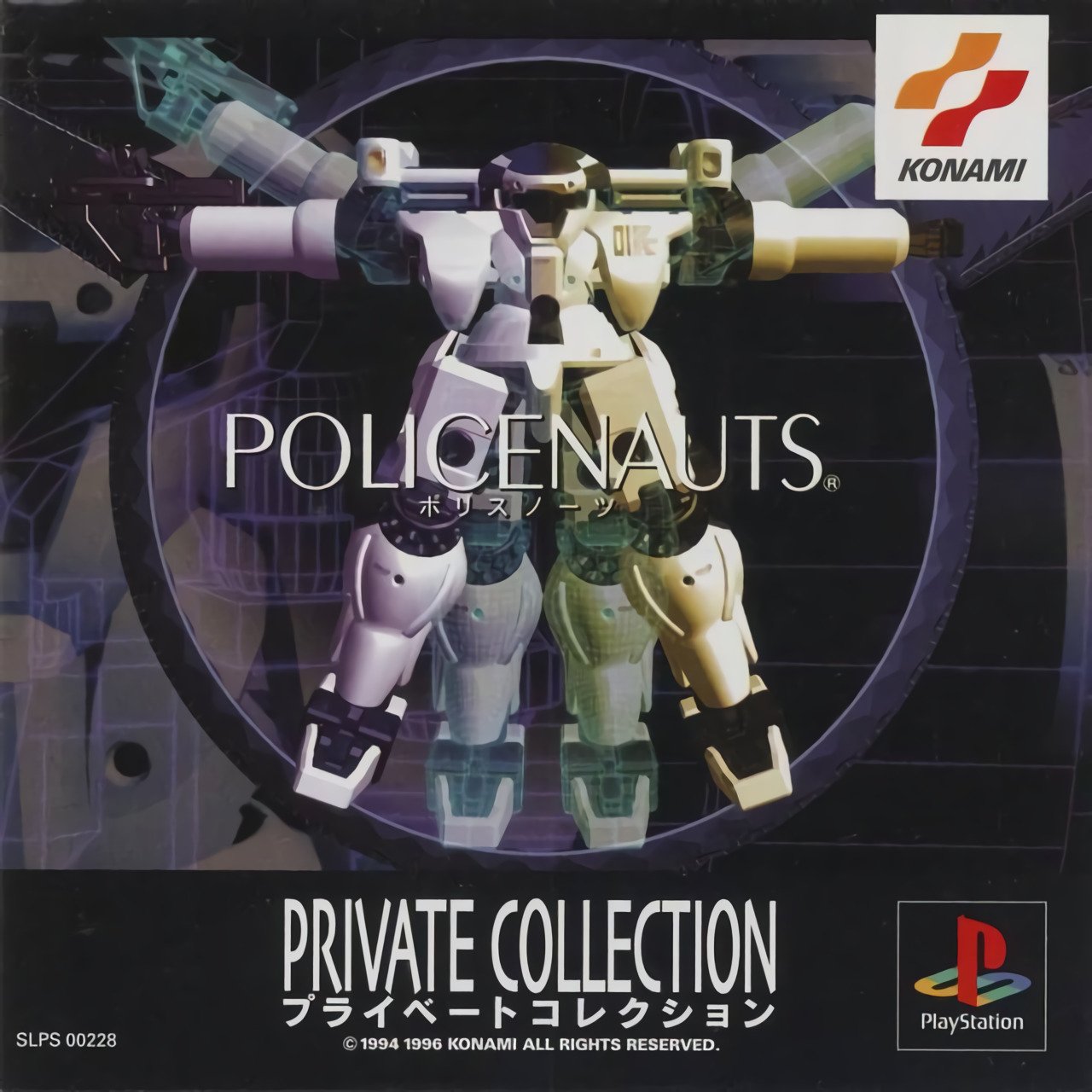 policenauts english rom policenauts english rom